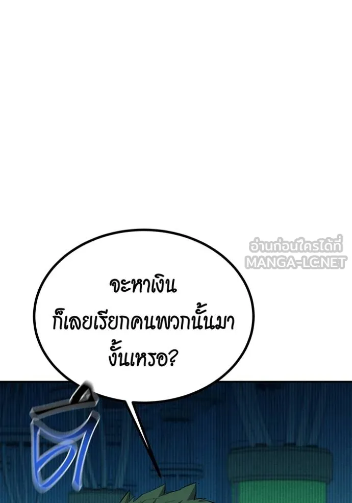 แยกร่างล่าอัตโนมัติ ตอนที่ 131 รูปที่ 88