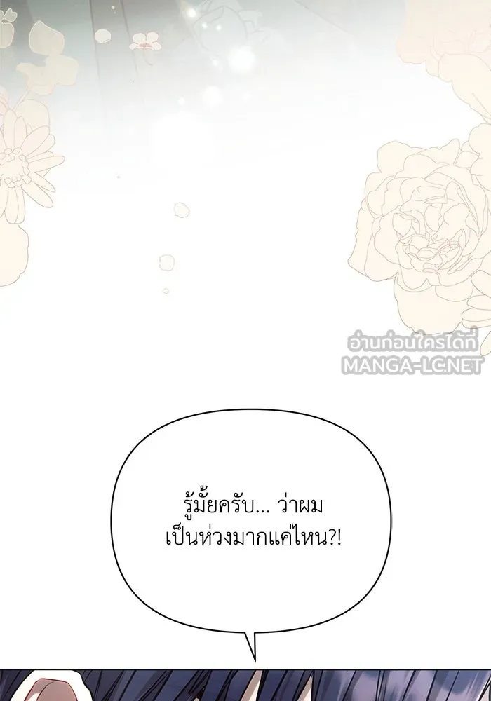 แอชสตาร์ต ตอนที่ 58 รูปที่ 45