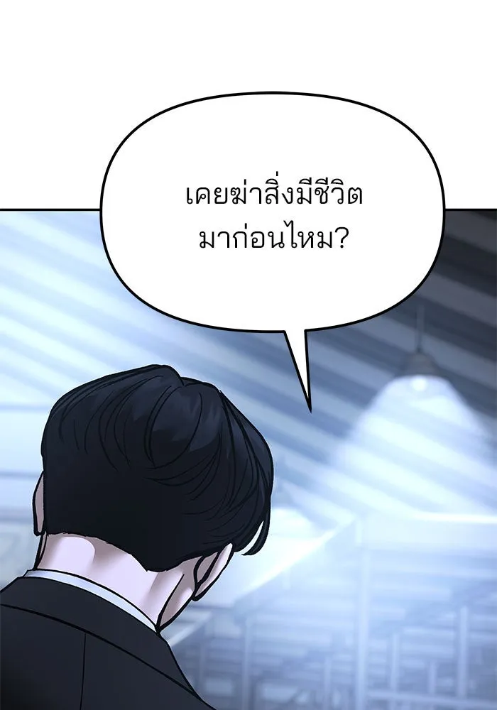 เลวฟาดเลว ตอนที่ 190 รูปที่ 5