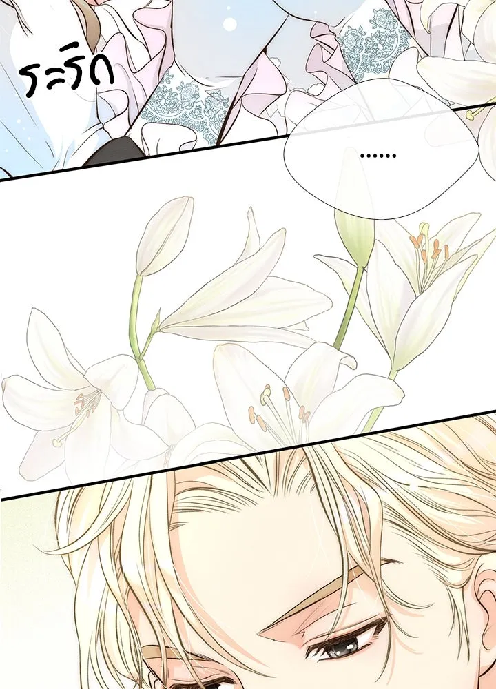 องค์ชายผู้อื้อฉาว ตอนที่ 7 รูปที่ 139