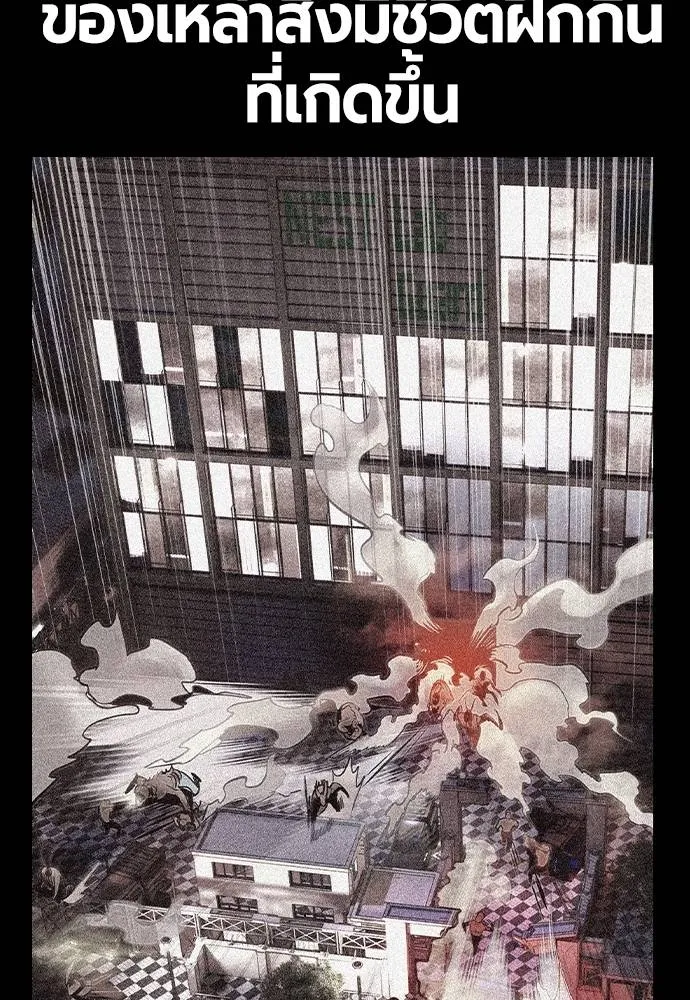 Jungle Juice ตอนที่ 130 รูปที่ 49