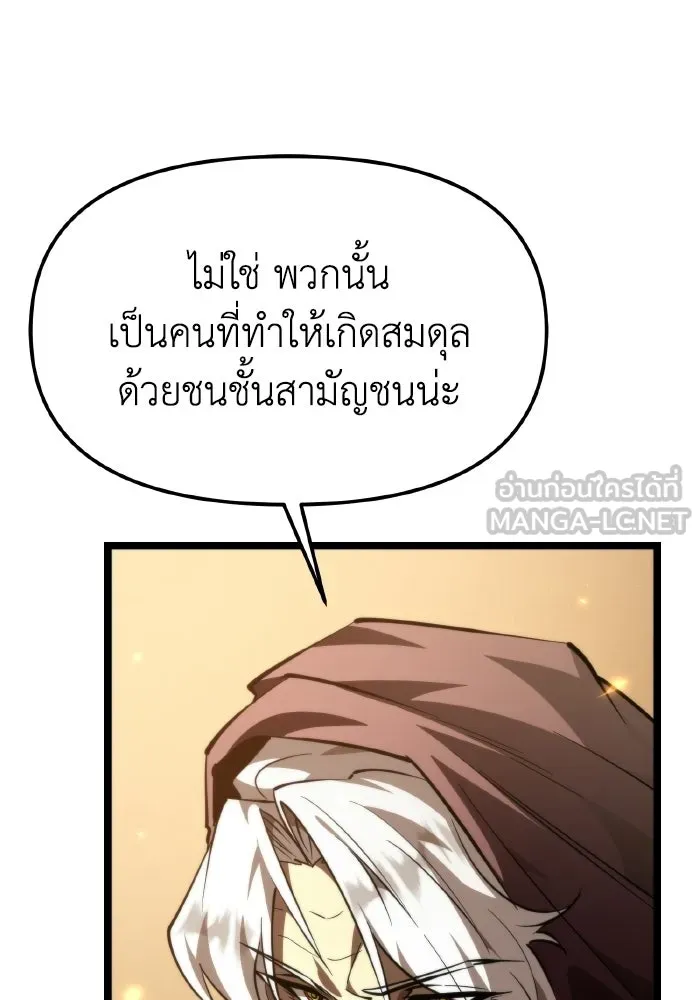 การแข่งขันของผู้เกิดใหม่ ตอนที่ 107 รูปที่ 21
