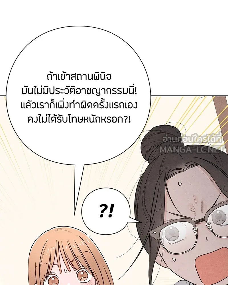 เป็นวัยรุ่นมันเหนื่อย ตอนที่ 47 รูปที่ 84