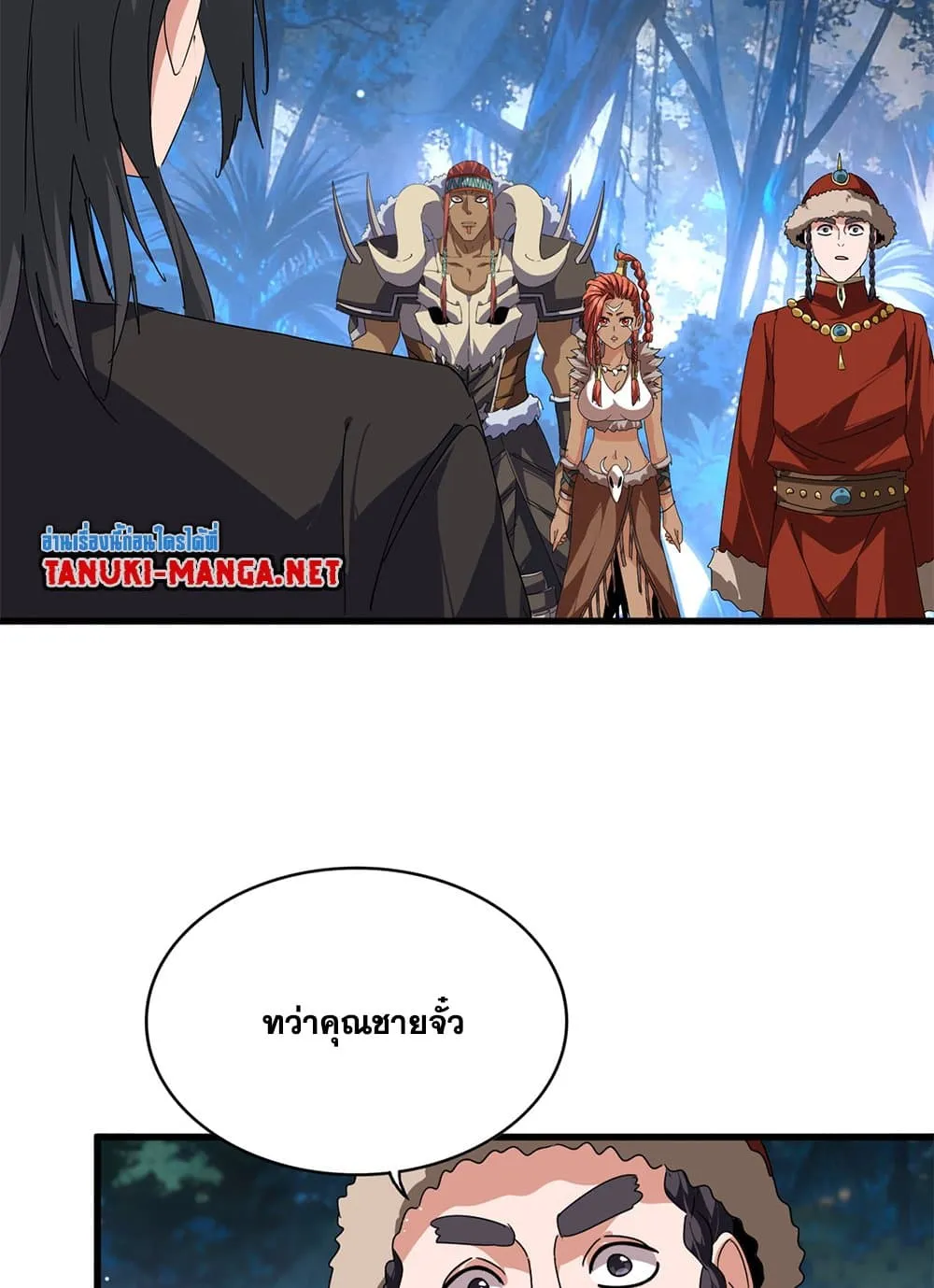 Magic Emperor ราชาจอมเวทย_ ตอนที่ ตอนที่ 852 รูปที่ 8
