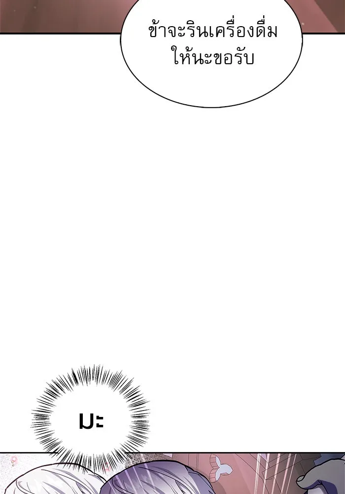 ผมไม่ได้เก่งอย่างที่คิด ตอนที่ 2 รูปที่ 61