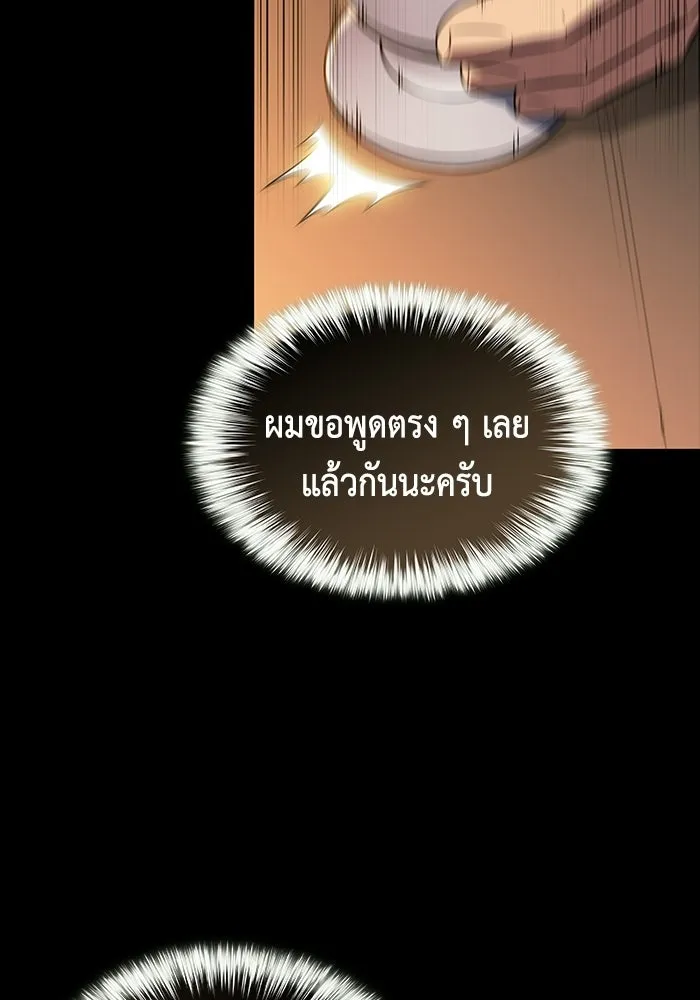 ลูกชายคนเล็กของดยุกคือมือสังหาร ตอนที่ 119 รูปที่ 119