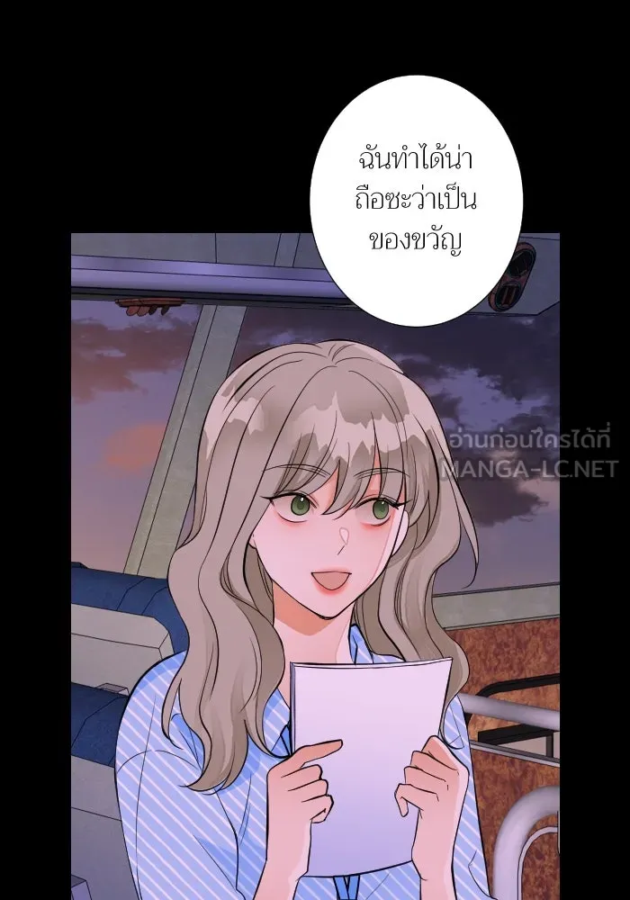 2nd Love หนุ่มเฮ้วสาวbrเปรี้ยวรักเดียวโด ตอนที่ 42 รูปที่ 48