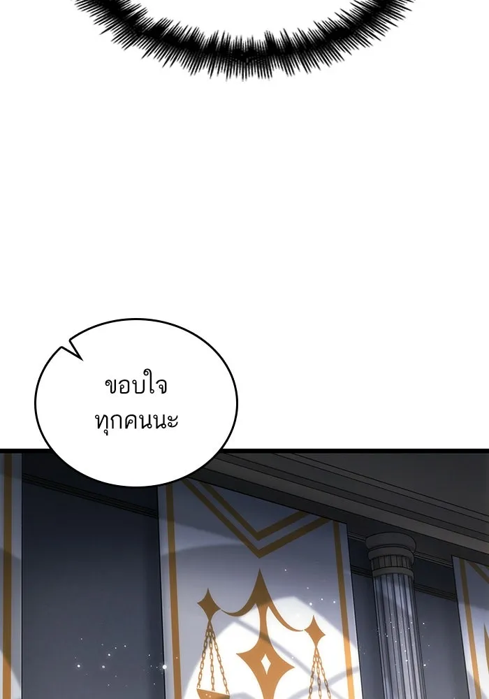 หลังวันสิ้นโลก ตอนที่ 60 รูปที่ 109