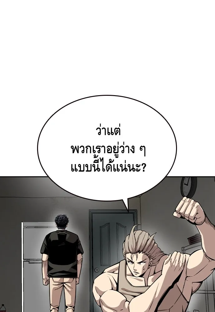 King Game ตอนที่ 92 เป็นความเห็นของพวกเรา รูปที่ 37