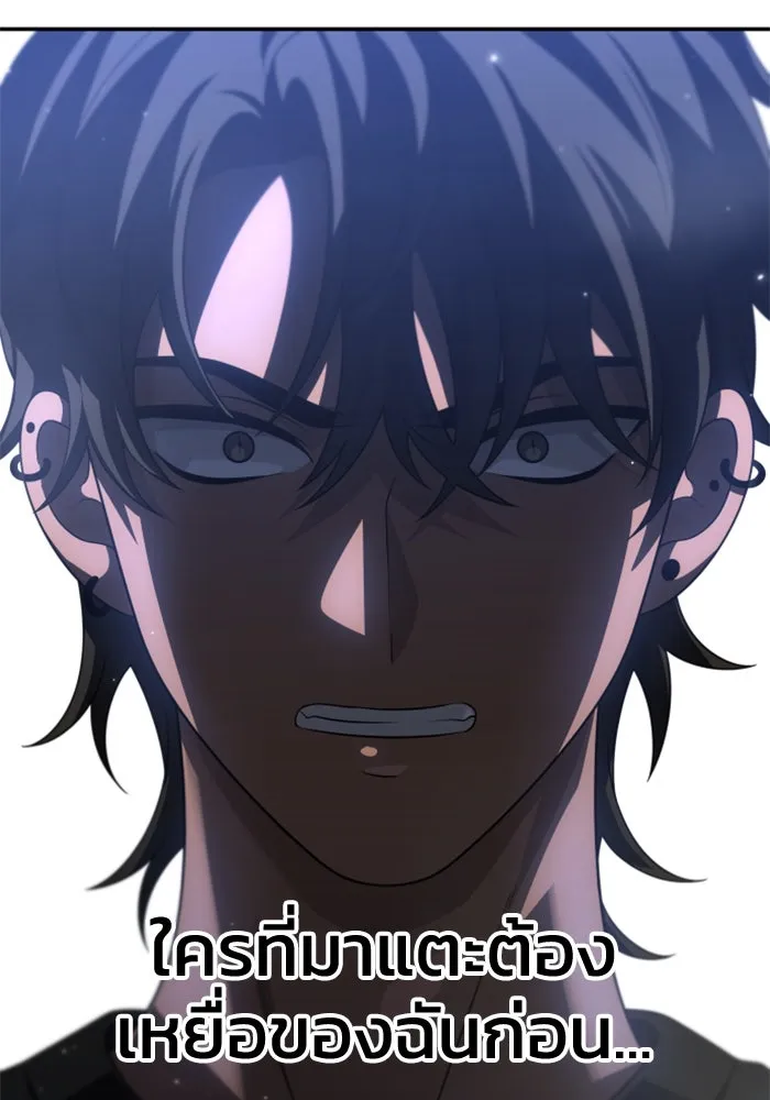 อดีตบอสหอคอย ตอนที่ 61 รูปที่ 8