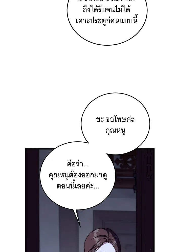 แกล้งตายให้หายแค้น ตอนที่ 3 รูปที่ 71