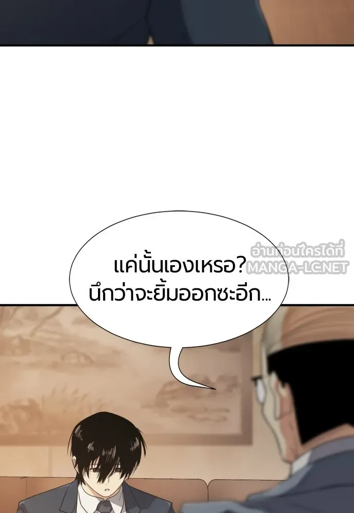 ยอดสถาปนิกผู้พิทักษ์อาณาจักร ตอนที่ 207 รูปที่ 78