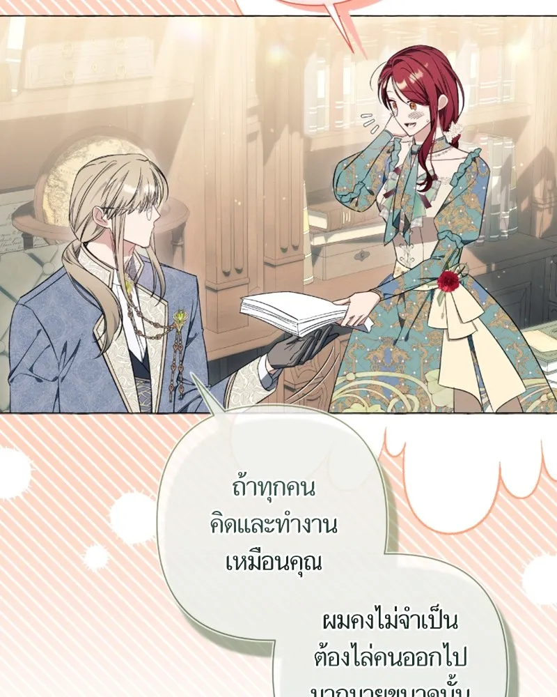 นึกว่าเป็นอิเซไคธรรมดา ตอนที่ 30 รูปที่ 62