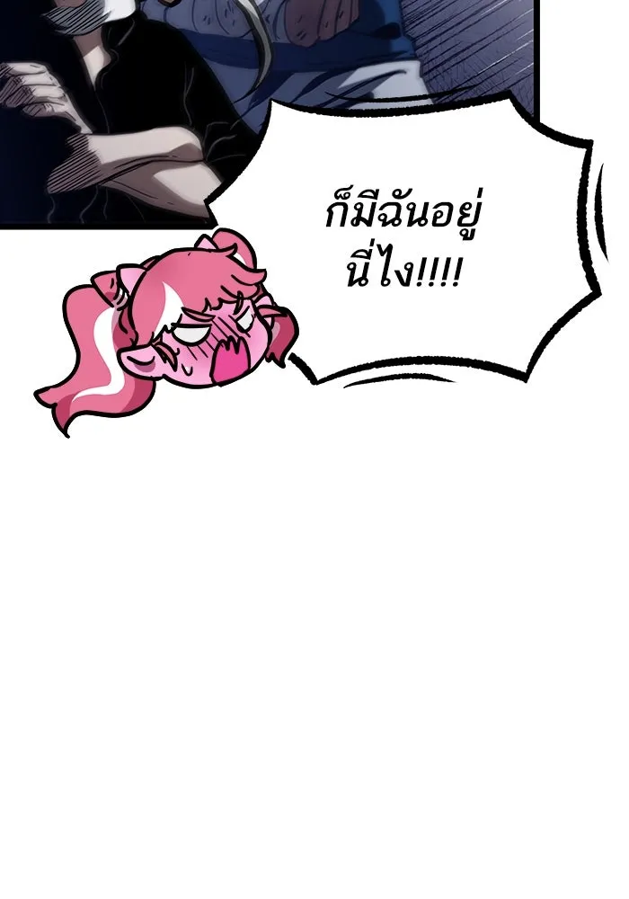 หลังวันสิ้นโลก ตอนที่ 65 รูปที่ 92