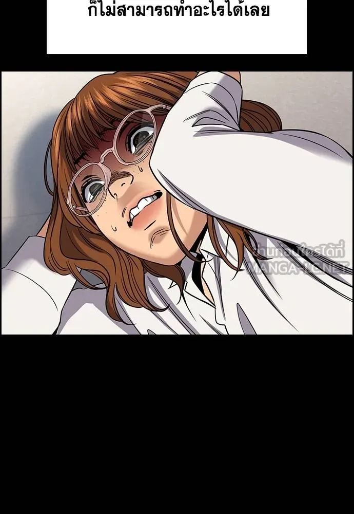 การศึกษาที่แท้จริง ตอนที่ 166 รูปที่ 69