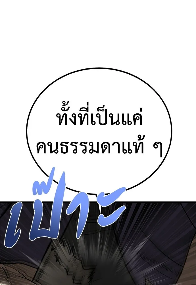 ผู้คุมหมายเลข 0 ตอนที่ 35 รูปที่ 25