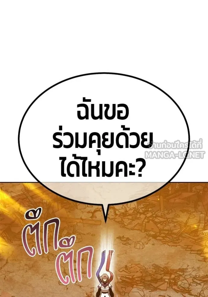 +99 ท่อนไม้ ตอนที่ 190 รูปที่ 59