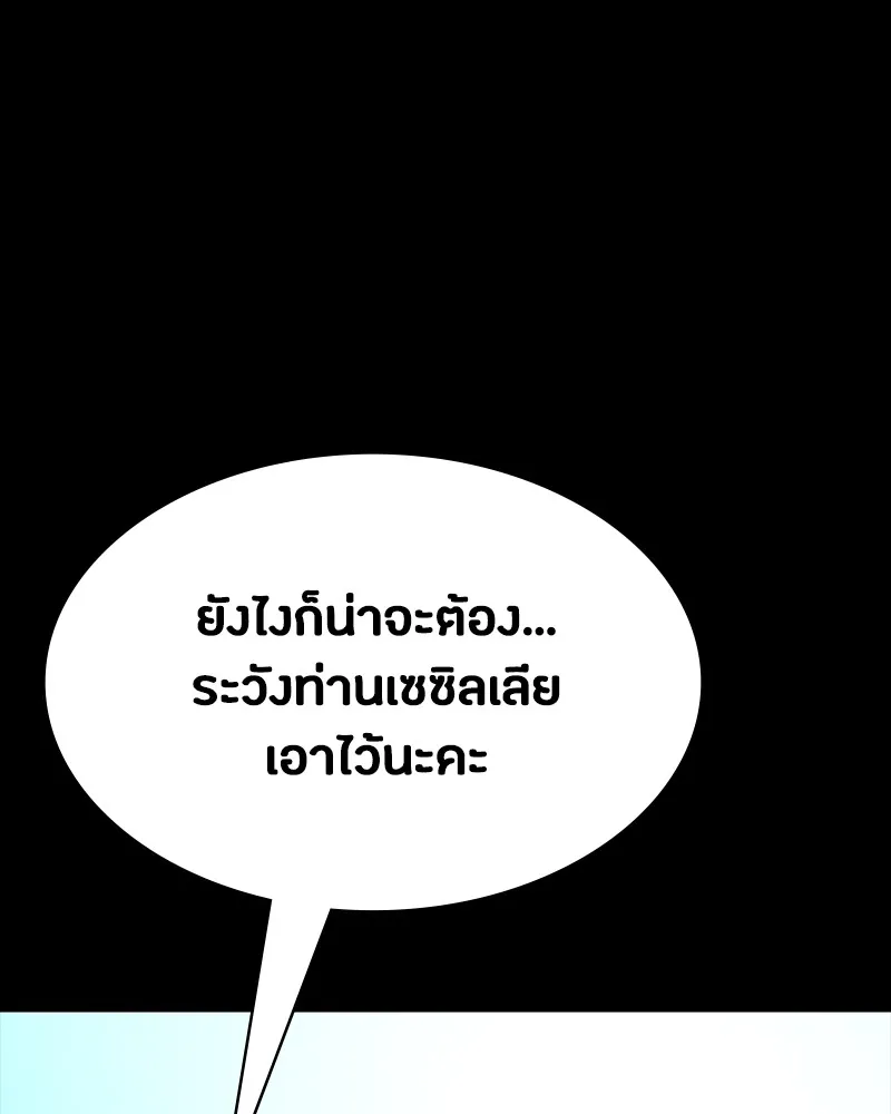 มือสังหารพันธุ์อมตะ ตอนที่ 18 รูปที่ 64