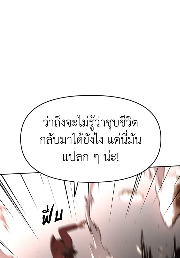 อดีตบอสหอคอย ตอนที่ 11 รูปที่ 68