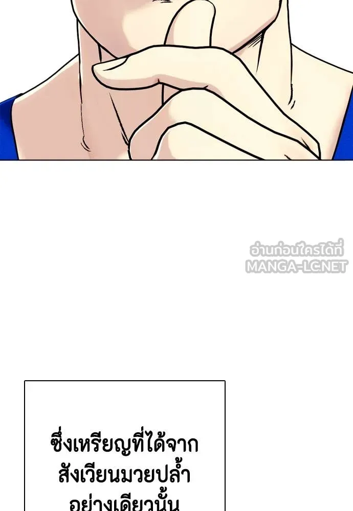 หมาหัวเน่า ตอนที่ 124 รูปที่ 44