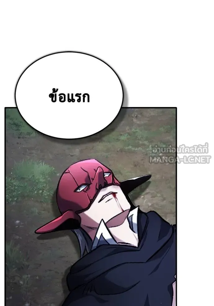 Regressor’s Life Aft ตอนที่ 40 รูปที่ 78