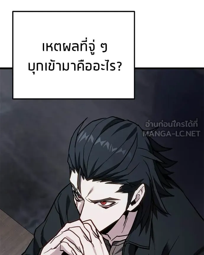 โทษที พื้นที่นี้ ตอนที่ 66 รูปที่ 155