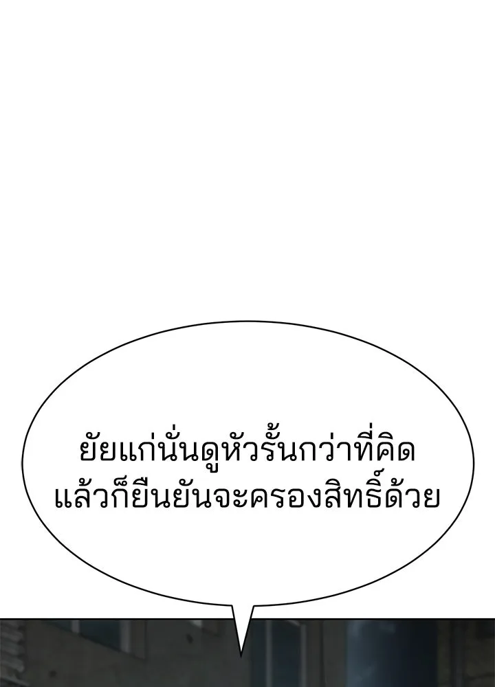 กฎเหล็กบ้านสายลับ ตอนที่ 4 รูปที่ 137