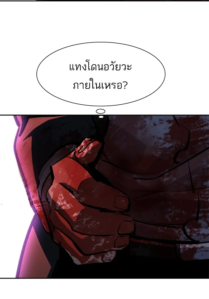 พี่ชายสายบอดี้การ์ด ตอนที่ 148 รูปที่ 62