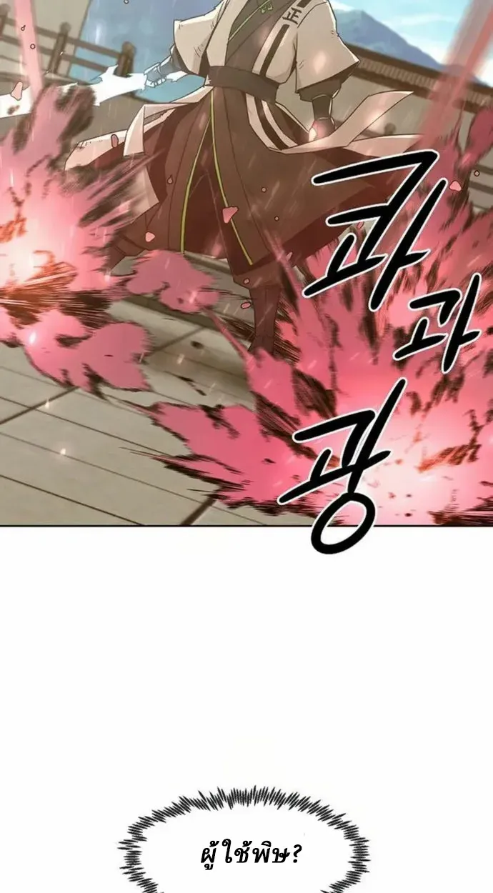 Becoming the Swordmaster Rank Young Lord of the Sichuan Tang Family เส_นทางแห_งดาบ ตอนที่ ตอนที่ 63 รูปที่ 50