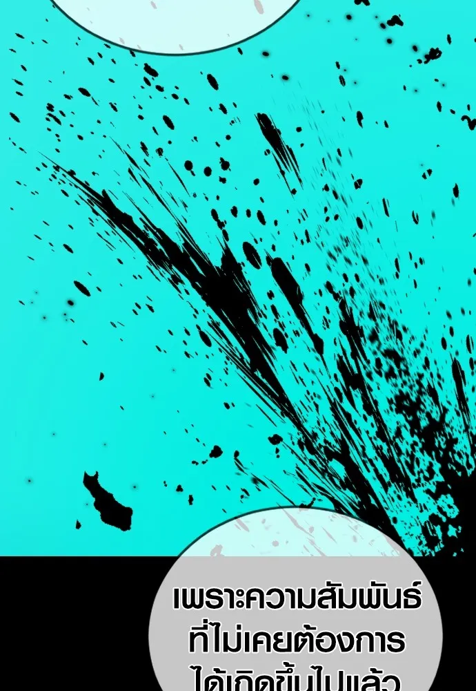 อาชญากรวัยเยาว์ ตอนที่ 62 โศกนาฏกรรมการแก้แค้นแสนทรหด รูปที่ 20