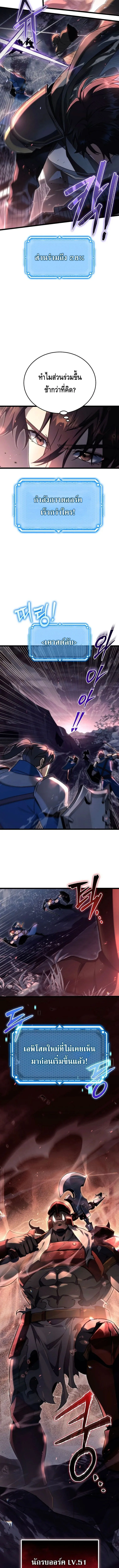 The Genius Blacksmith_s Game เกมเปล_ยนโลกของช_างต_เหล_กในตำนาน ตอนที่ ตอนที่ 8 รูปที่ 14