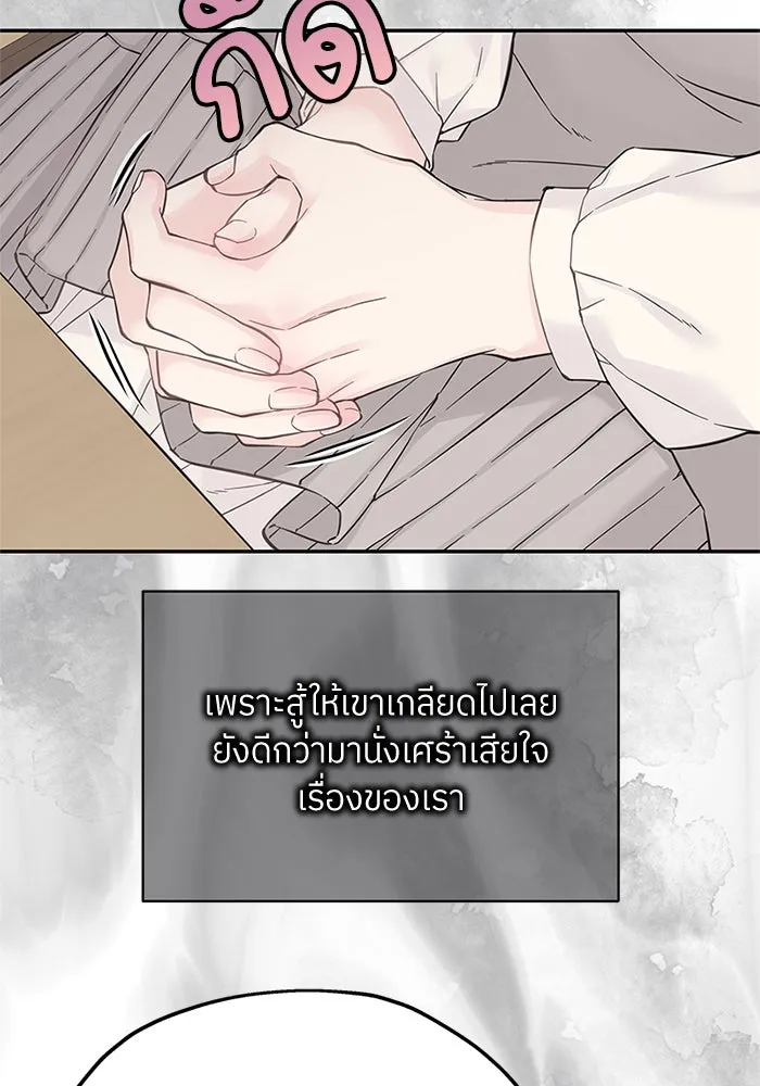 สลับรัก สลับชะตา ตอนที่ 28 รูปที่ 23