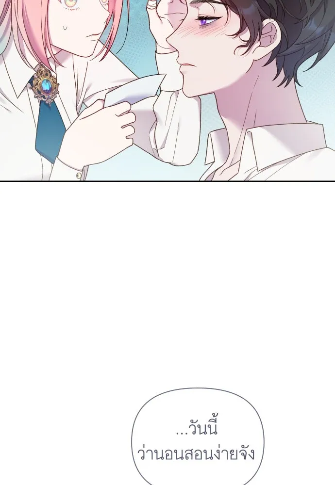 นักเล่นแร่แปรธาตุสายเปย์ ตอนที่ 29 รูปที่ 79