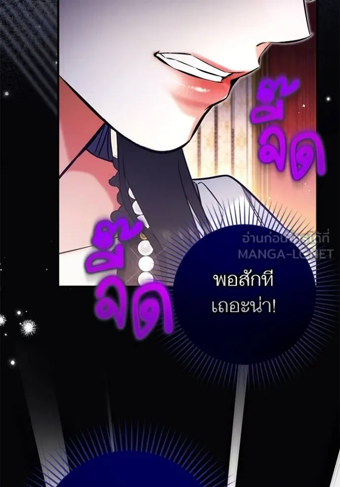 แด่ตัวละครโปรด ตอนที่ 97 รูปที่ 54