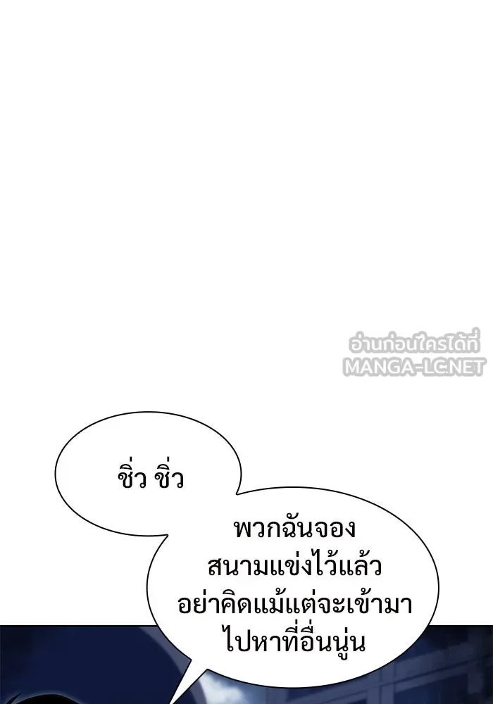 ผู้เล่นหน้าใหม่เลเวลแมกซ์ ตอนที่ 52 ตระกูลมหาอำนาจรุ่นที่ห้า (2) รูปที่ 48