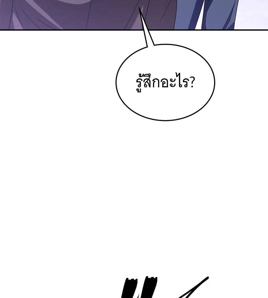 ถึกทนแทงก์แรงก์ C ตอนที่ 13 รูปที่ 91