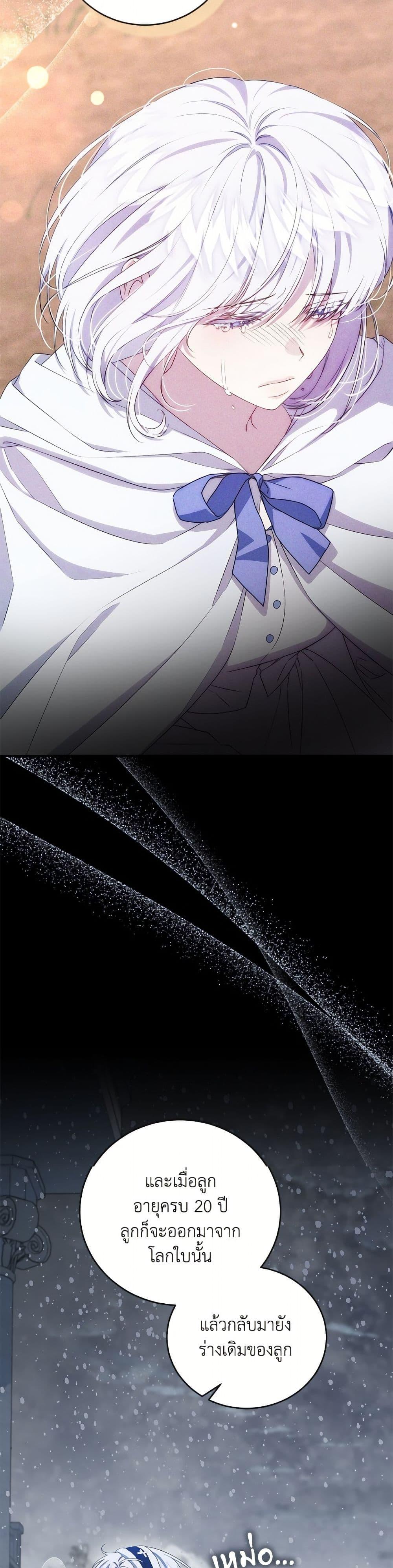 Manga-lc-com อ่านมังงะ อ่านการ์ตูน ออนไลน์ ฟรี I Became the Stepmother of an Irrevocable Dark Family ตอนที่ 1 2 3 4 5 6 7 8 9 10 11 12 13 14 ฟรี ไม่มีโฆษณา Manga-lc - อ่าน มังงะ อ่าน การ์ตูน ออนไลน์ อ่านมังงะ ฟรี