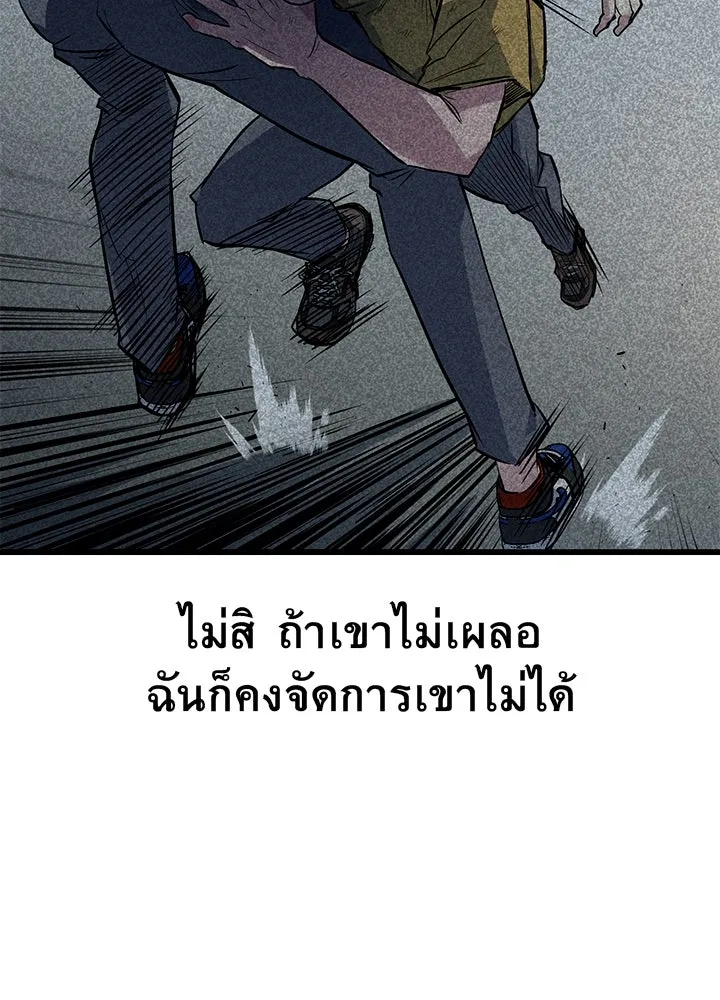 ราชาลานประลอง ตอนที่ 3 รูปที่ 146