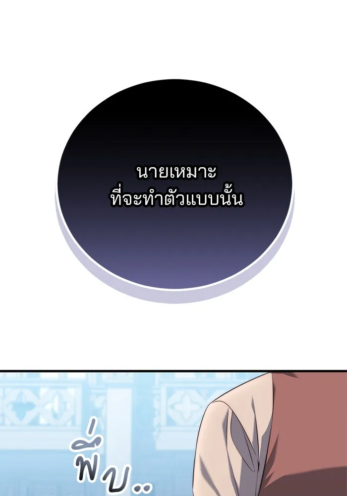 แผนหย่าสามีทรราช ตอนที่ 38 รูปที่ 20