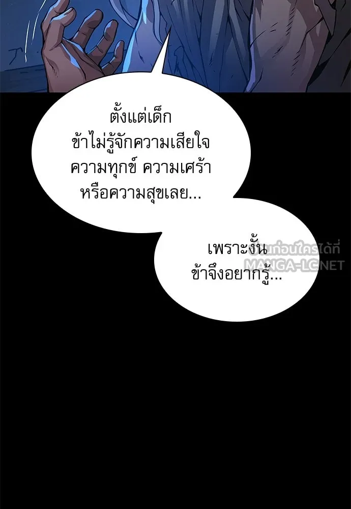 ลับลางลวง ตอนที่ 84 ดาบแห่งอธรรมบริสุทธิ์ รูปที่ 15