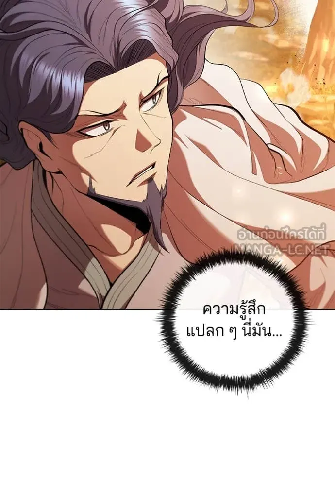 เกิดใหม่ในร่างดยุก ตอนที่ 97 รูปที่ 101