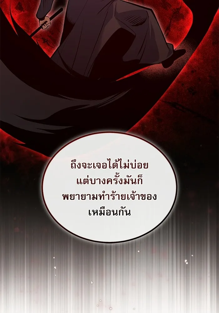 ศาสตราจารย์จำเป็นแห่งอะคาเดมี ตอนที่ 119 รูปที่ 29