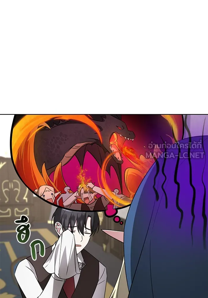 อะคาเดมีนี้เห็นทีจะเจ๊ง ตอนที่ 12 รูปที่ 6