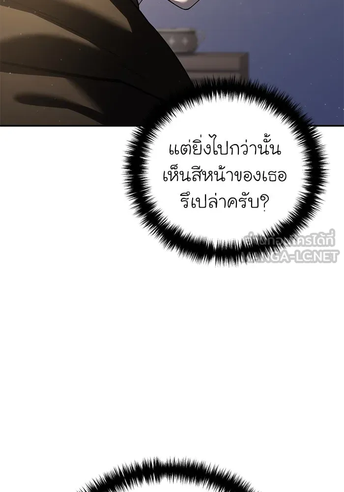 ยอดนักดาบผู้โอบอุ้มดารา ตอนที่ 54 รูปที่ 138