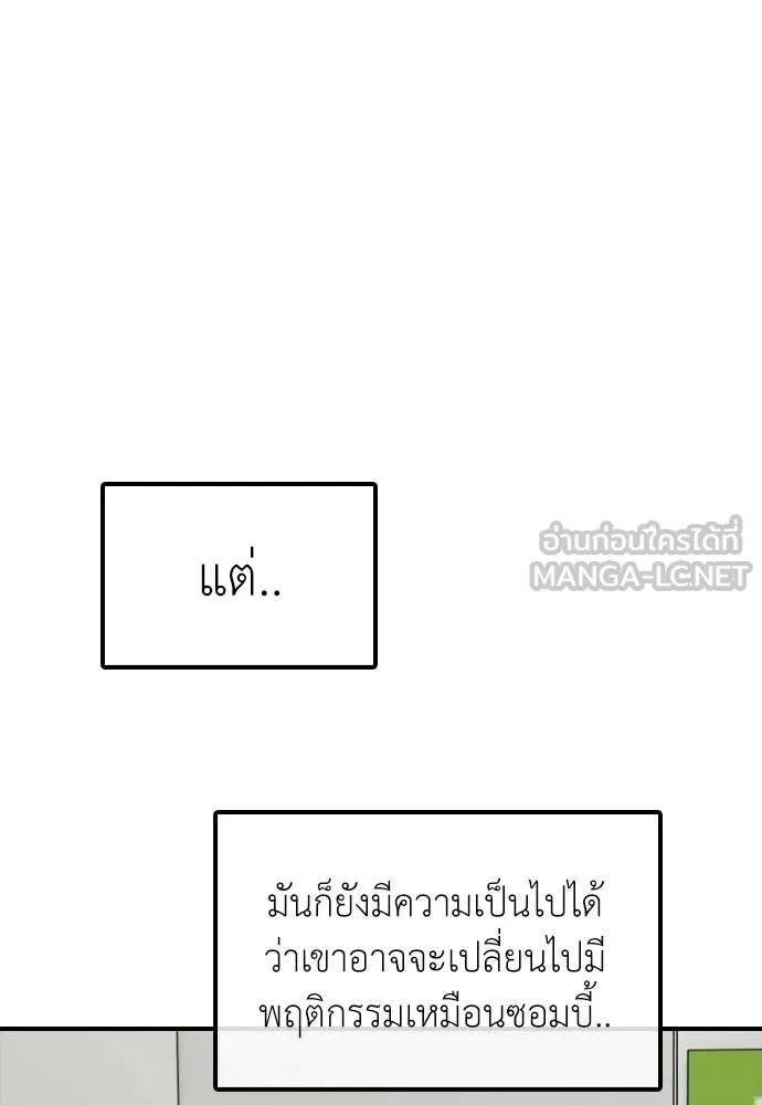 ผู้กล้าฝ่า ตอนที่ 36 รูปที่ 48