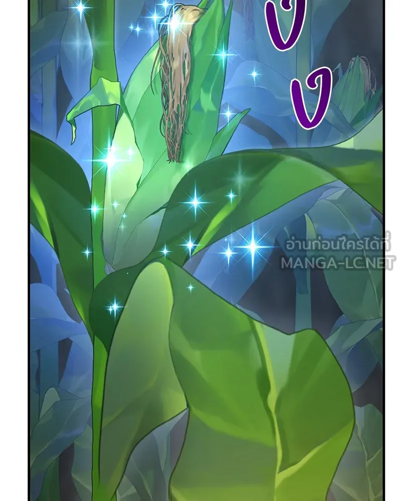 ปลูกผักพิชิตหอคอย ตอนที่ 31 รูปที่ 144