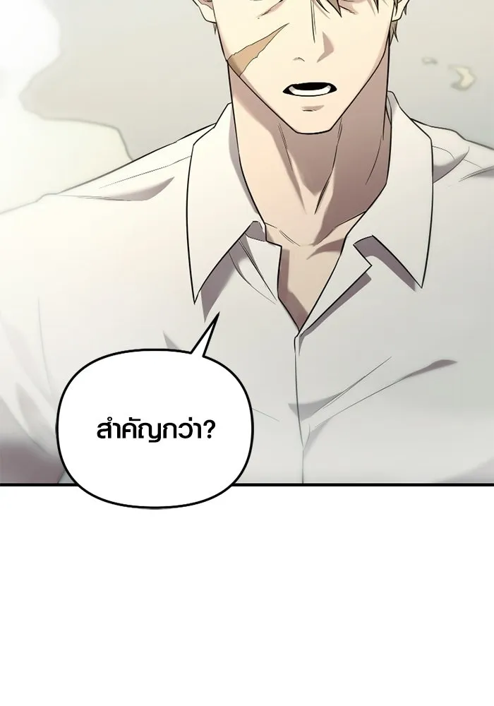 พลิกชะตาคว้าไอเทมระดับเทพ ตอนที่ 55 วิธีฝึกให้มังกรเชื่อง (1) รูปที่ 14