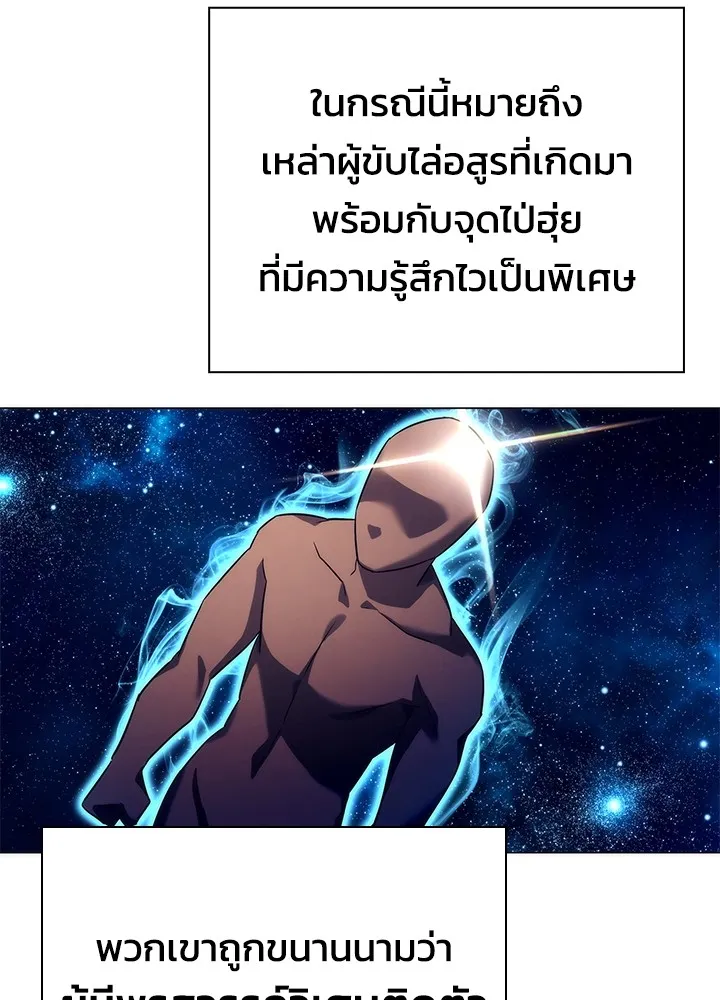 คืนแห่งโทแกบี ตอนที่ 37 รูปที่ 152