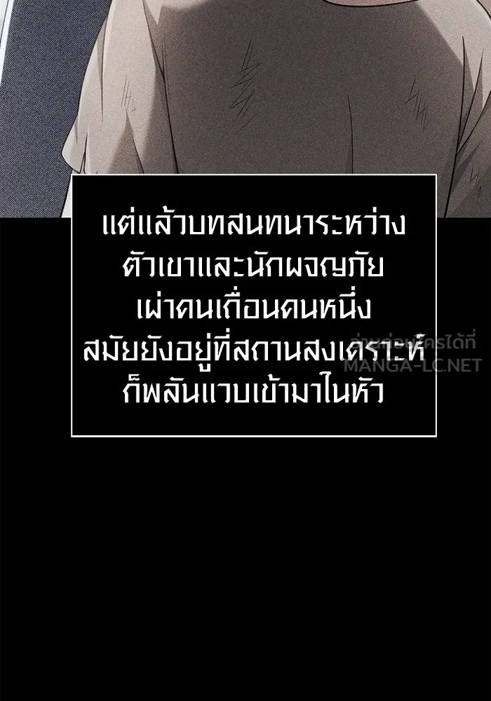 เอาชีวิตรอดในเกมฉบับคนเถื่อน ตอนที่ 95 ตื่นรู้ รูปที่ 57