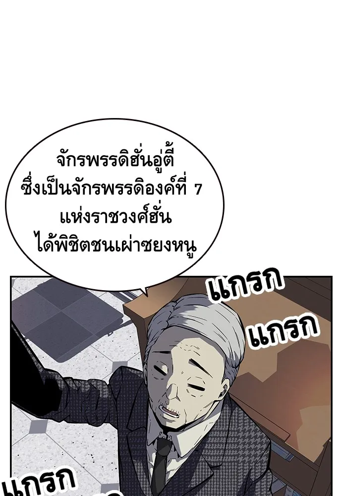 King Game ตอนที่ 5 อัดมันซะให้แหลก รูปที่ 10